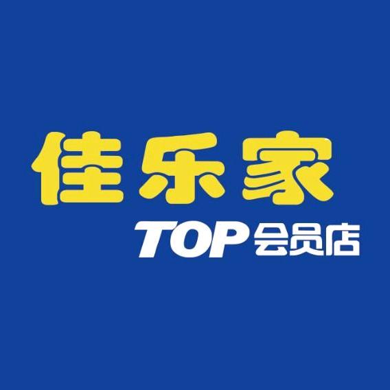 佳乐家TOP会员店