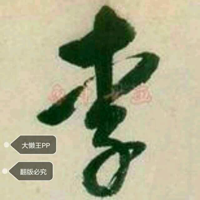 农村小伙519