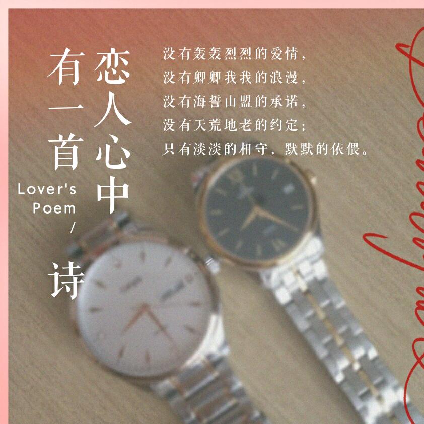为你守护