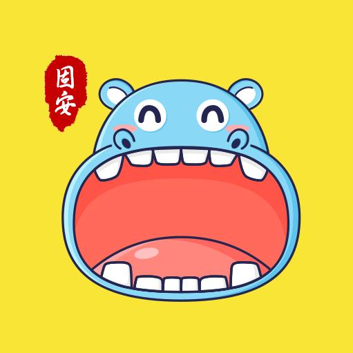 固安吃货小分队