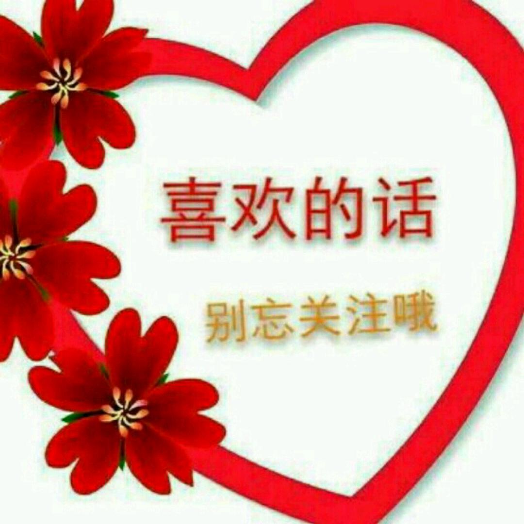 心若在、梦就在