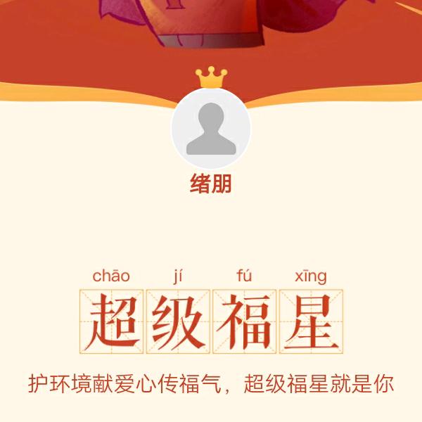 熊孩子们