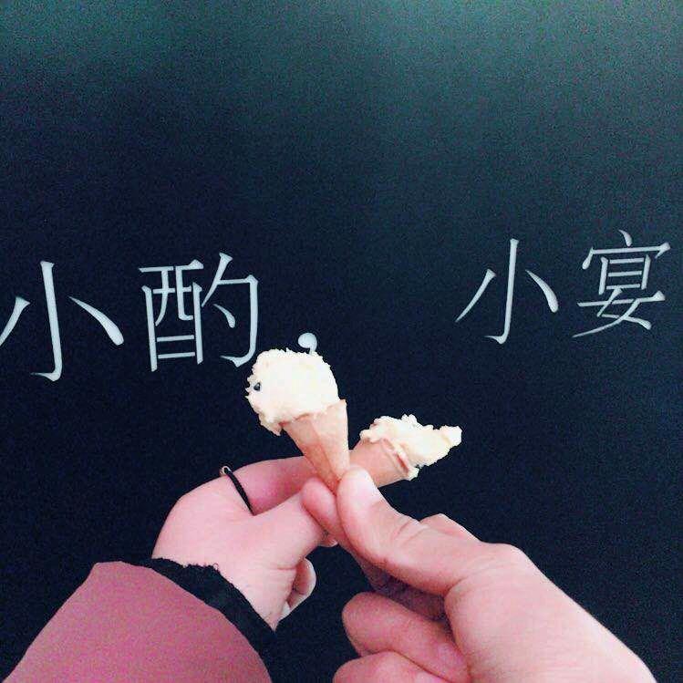 等待