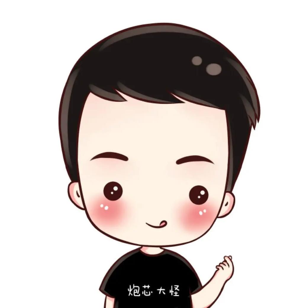 炮芯大怪