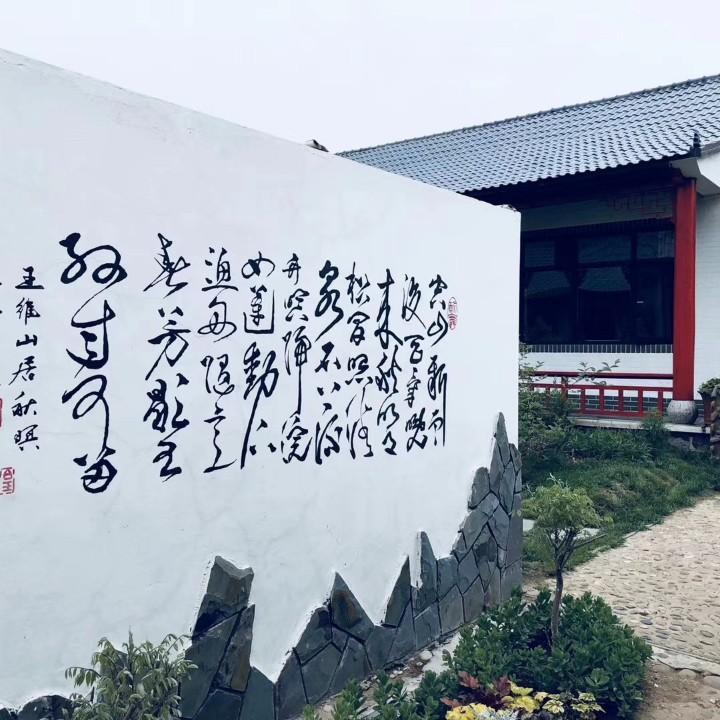 庄河山居秋暝民宿