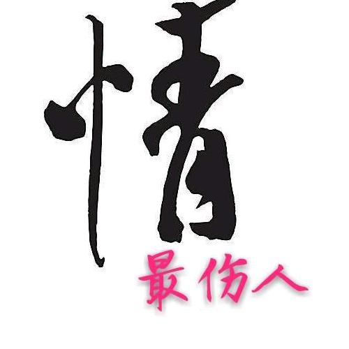 ꧁༺情感音乐༻꧂