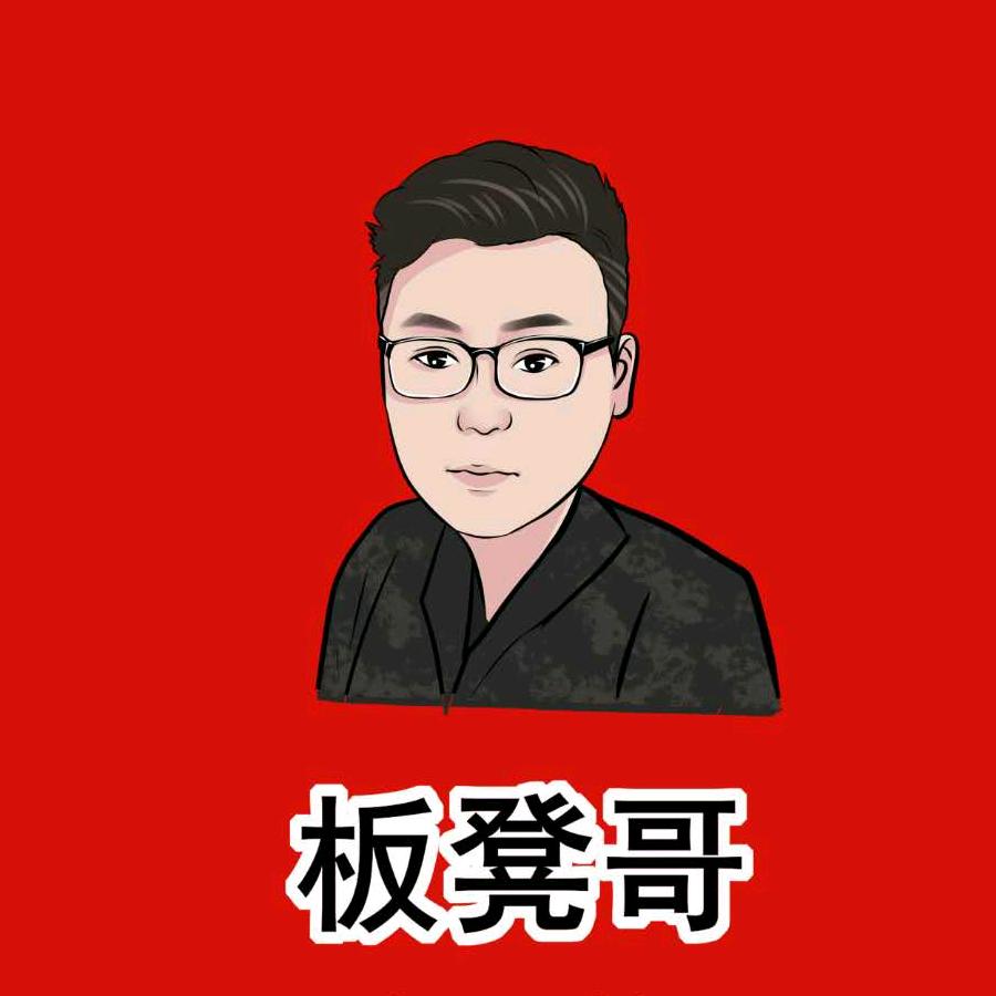 板凳哥手艺人