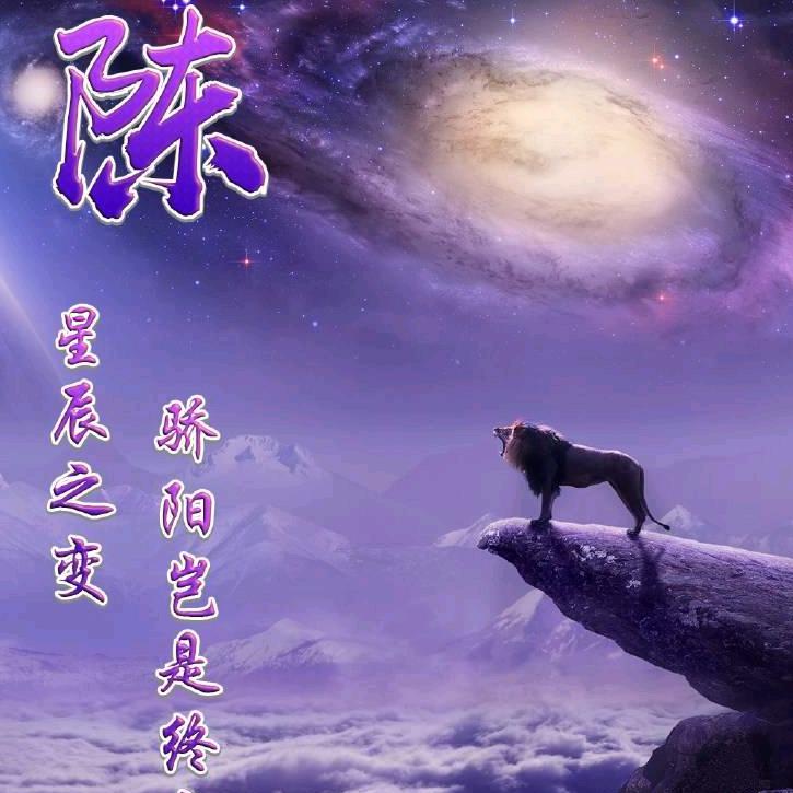 杆一陈