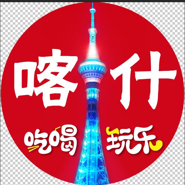 喀什吃喝玩乐