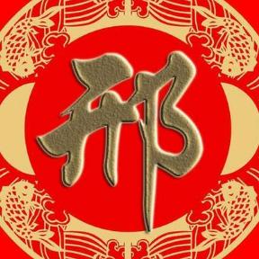 农村人，进城