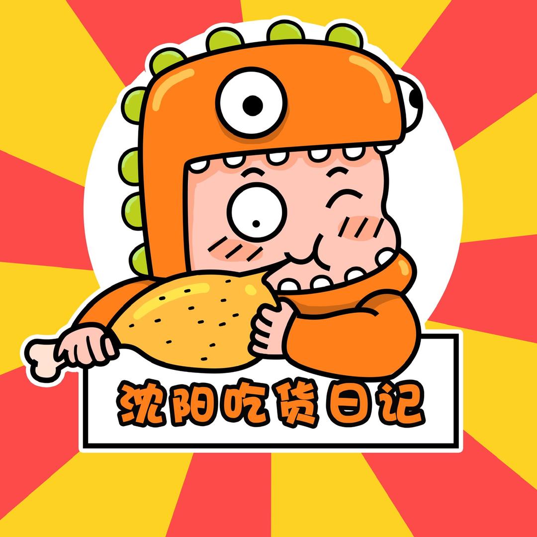 沈阳吃货日记