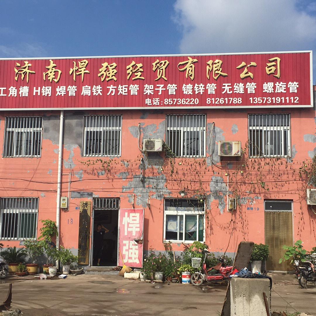 济南悍强钢铁