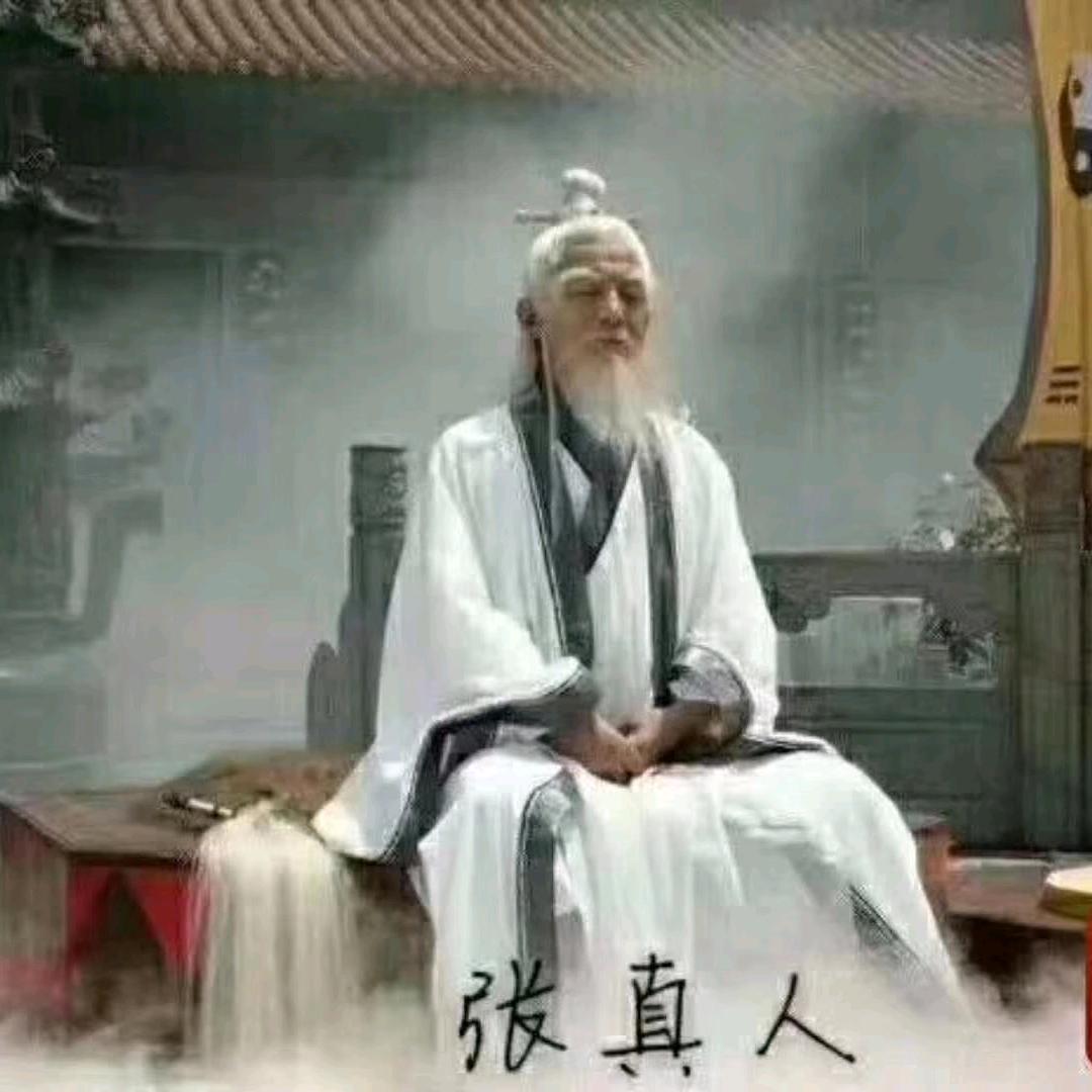 张毛子