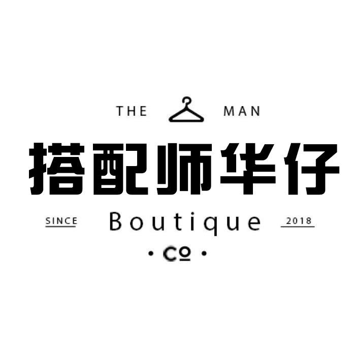 搭配师华仔