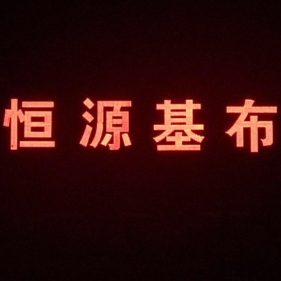 A聚酯布 婚庆地毯 缝织布 聚酯无纺布