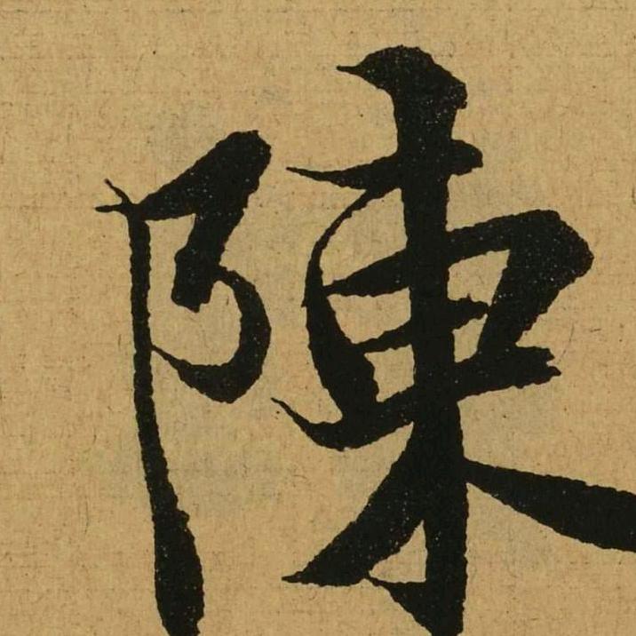 孤浪