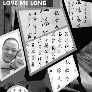 林育雷
