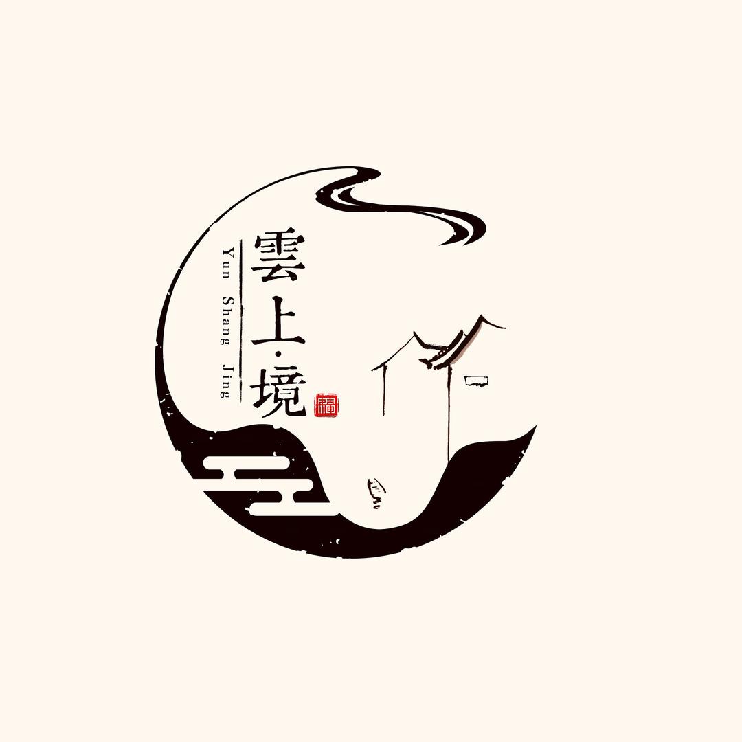 古田云上·境