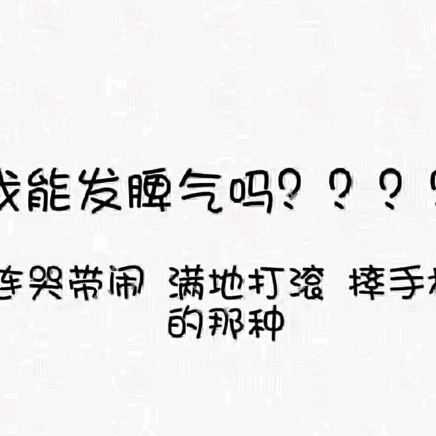 发财被爱好运连连