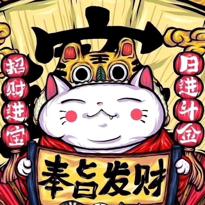 🐙  财气来