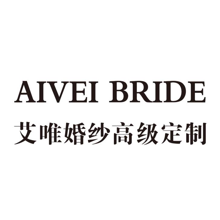 邯郸 艾唯婚纱