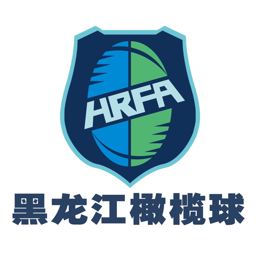 黑龙江橄榄球