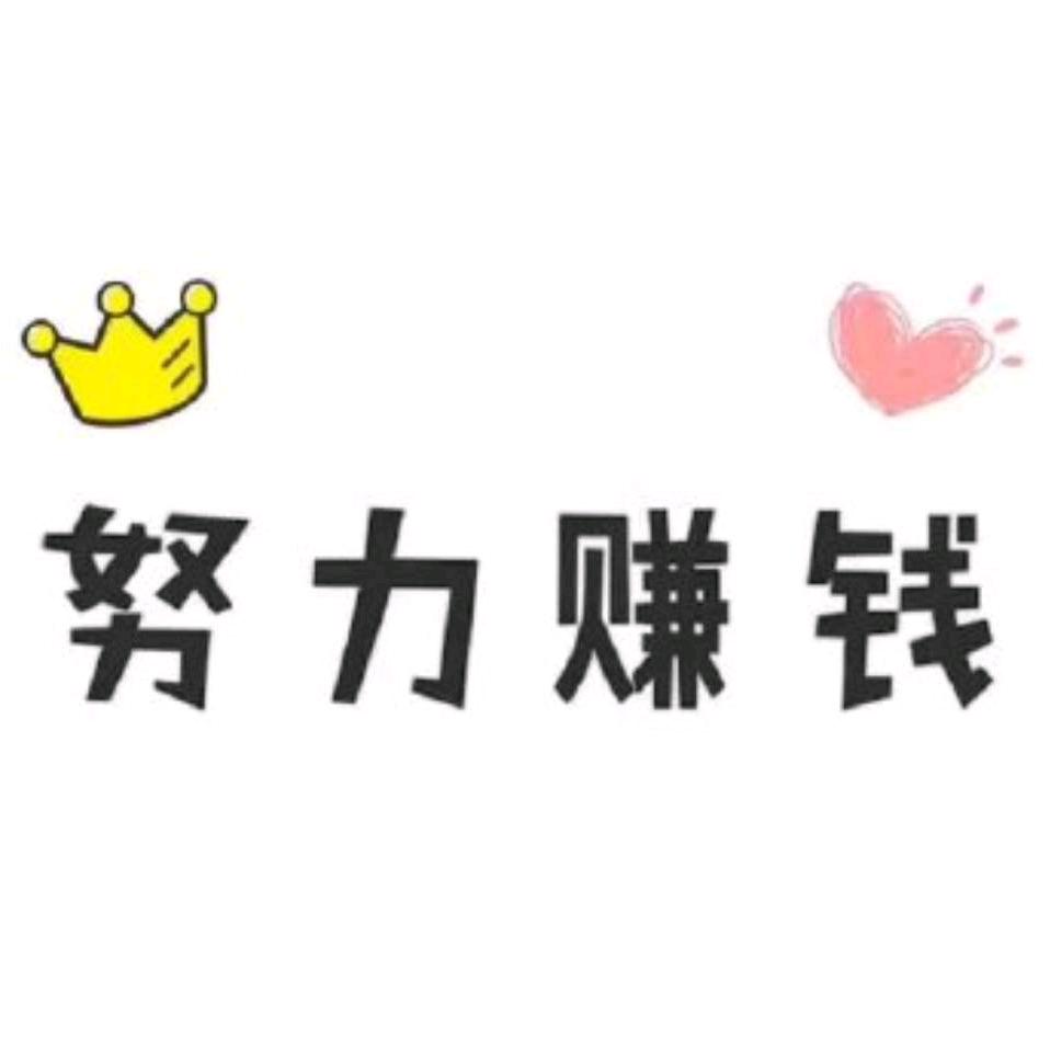 格格吉祥👄