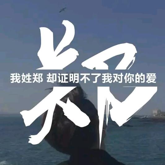 木头人。