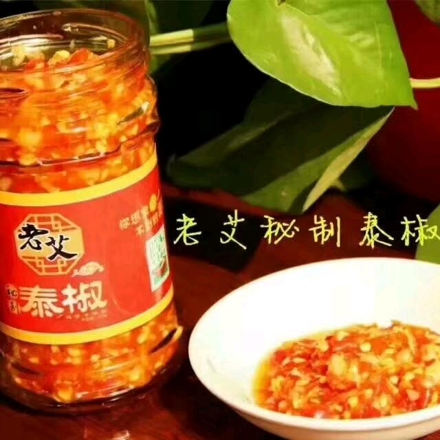 老艾秘制