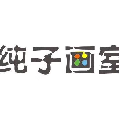 埃米梵书画馆