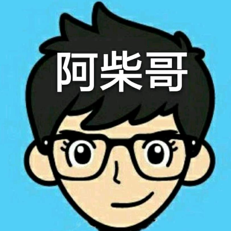 阿柴哥🔥数学课堂
