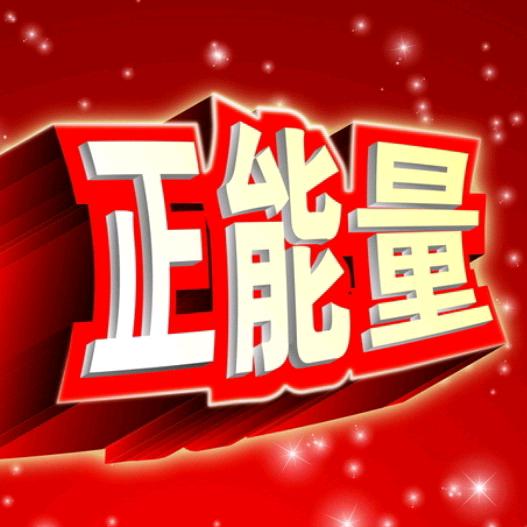 抖一抖
