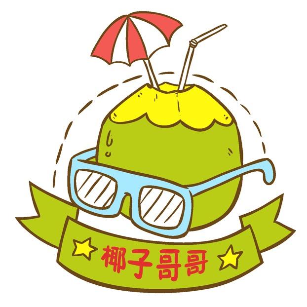侨家山农 海南椰青带皮椰子