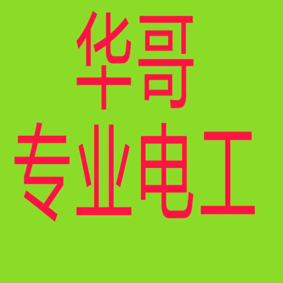 熙涵电工电料