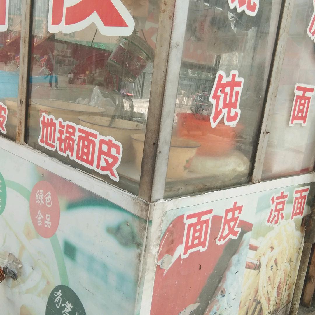 宿州面皮