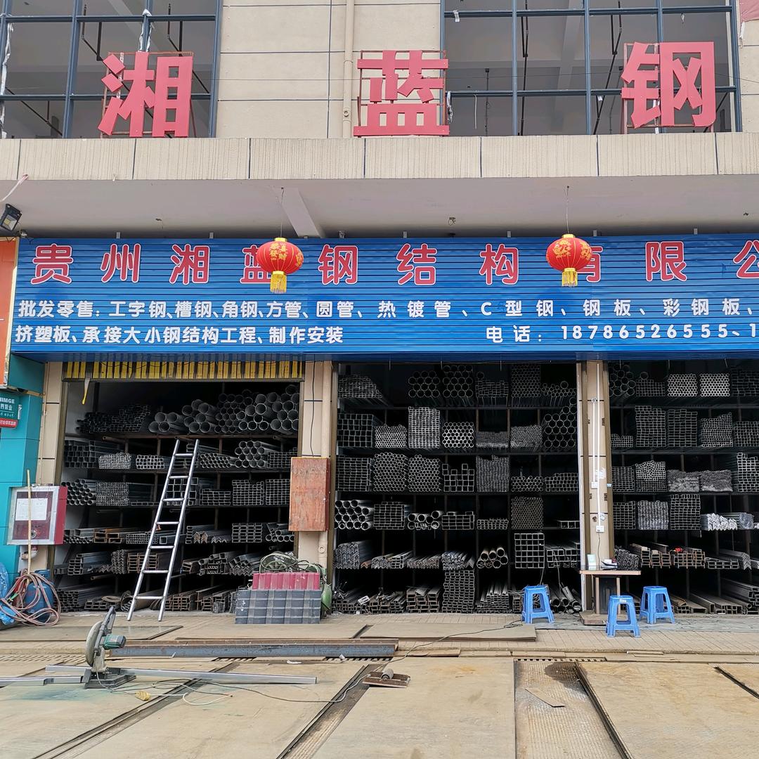 湘蓝钢构