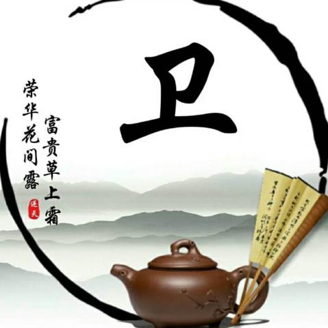 永远有多远
