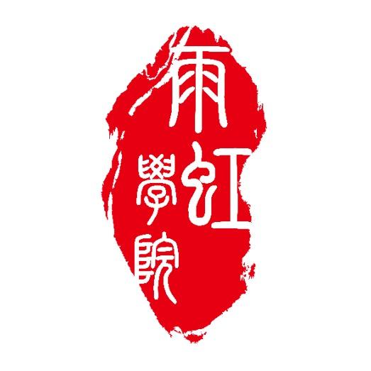 东方雨虹职业技能培训学校