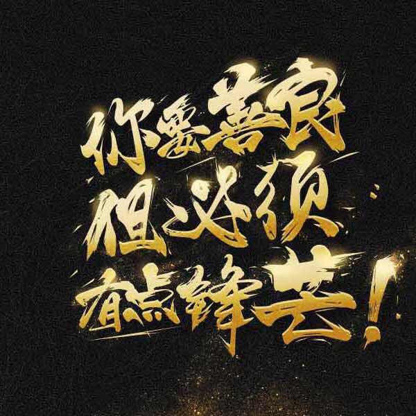 遇到喜欢我的你，是我几辈修来的