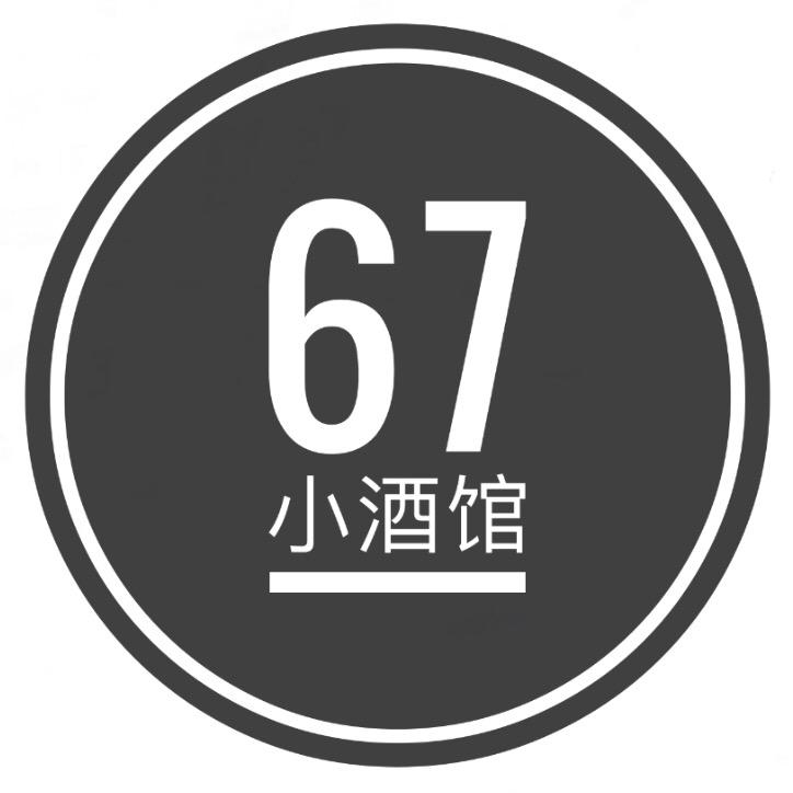 六七