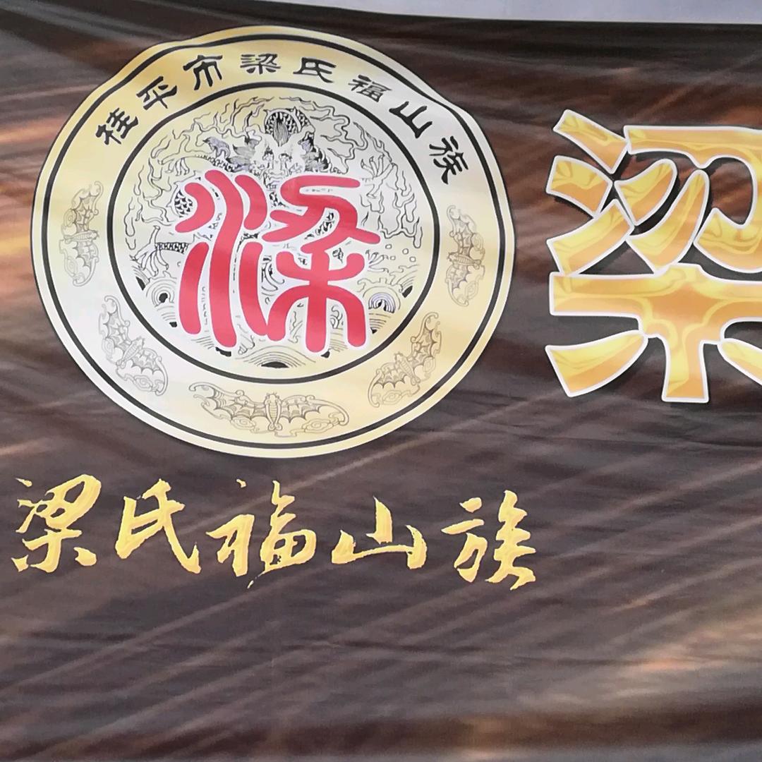 梁氏石材
