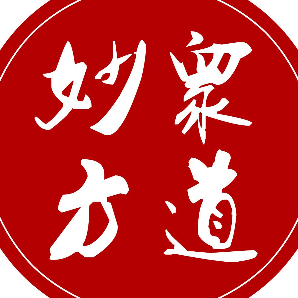 众道妙方小儿推拿