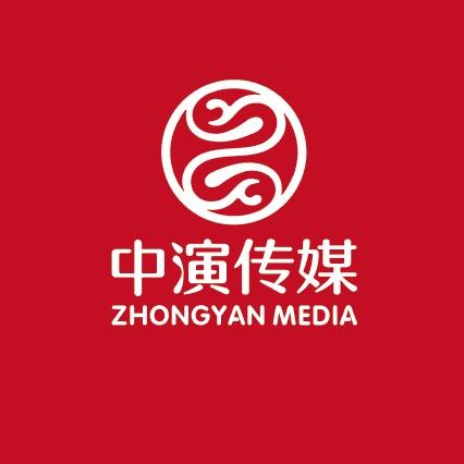 中演传媒
