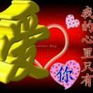 健康幸福840