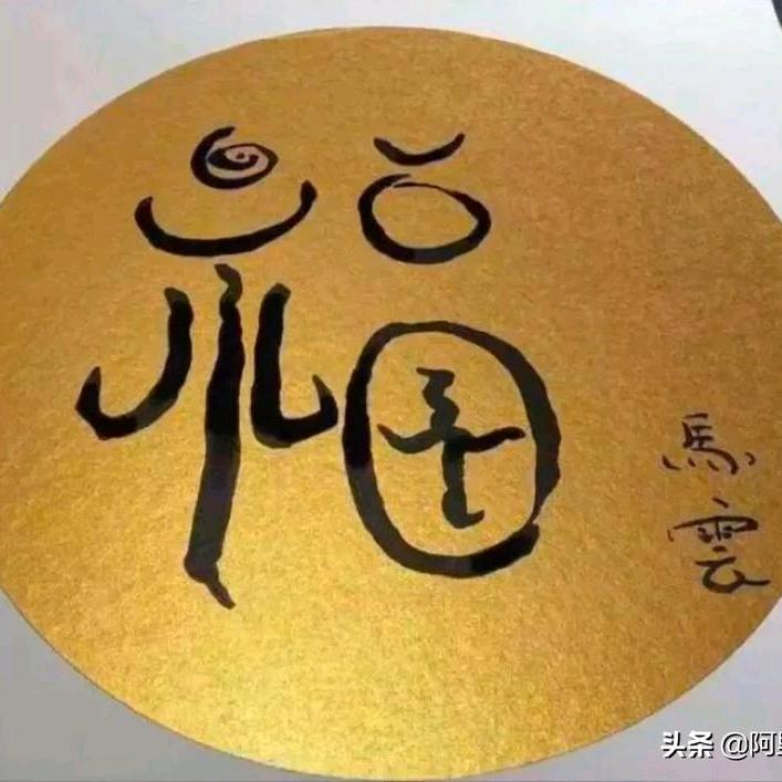 路过看看