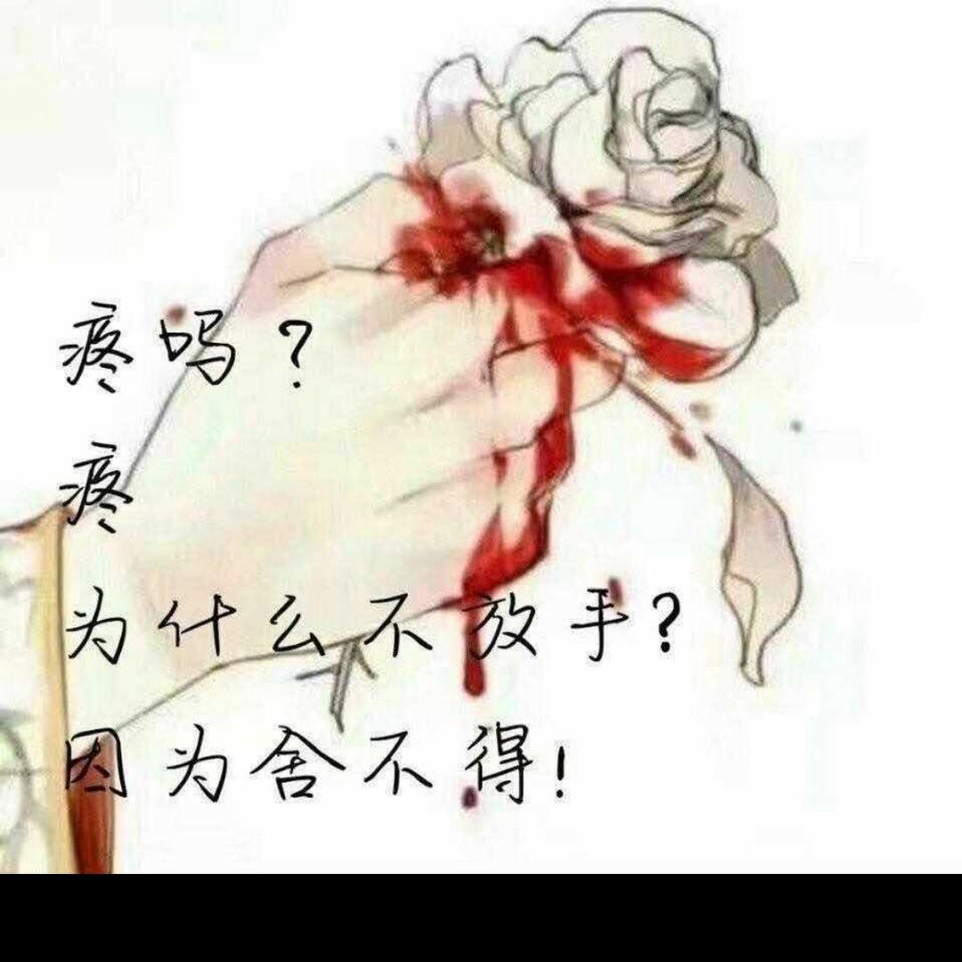 酒醉思紅顏