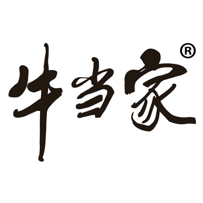 牛当家官方旗舰店