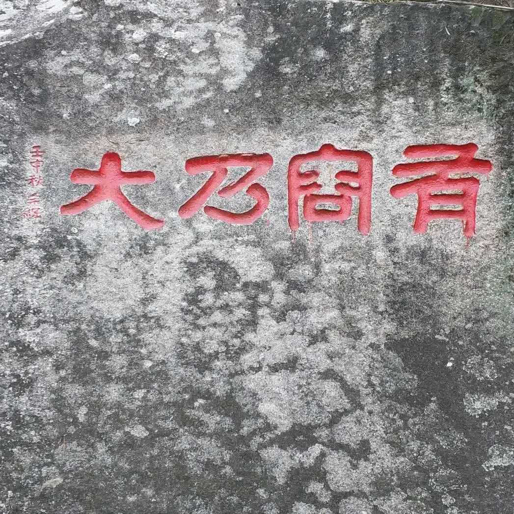 亮