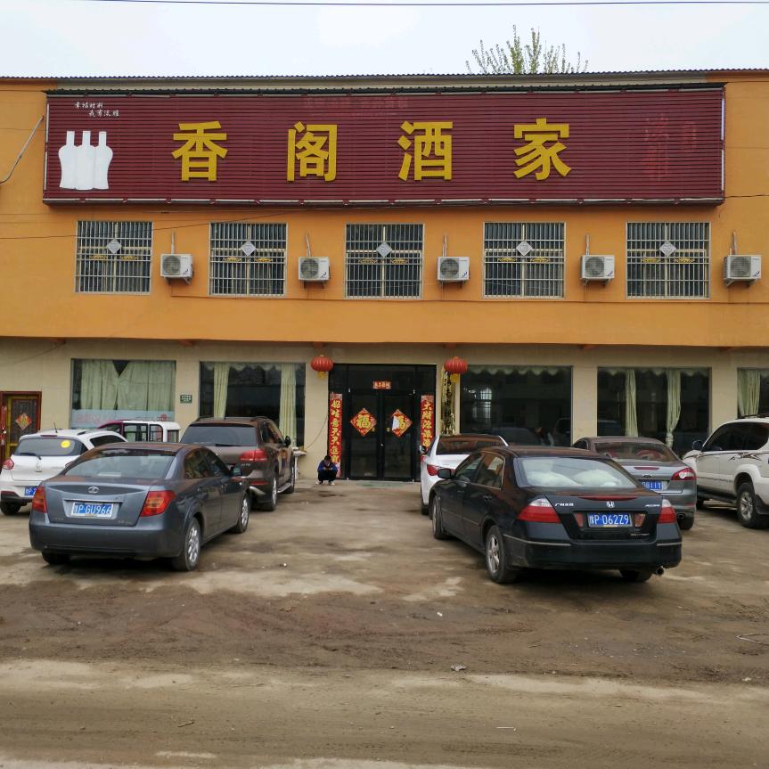 香阁烧鸡