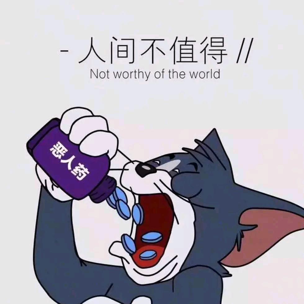 骨灰倒进马桶